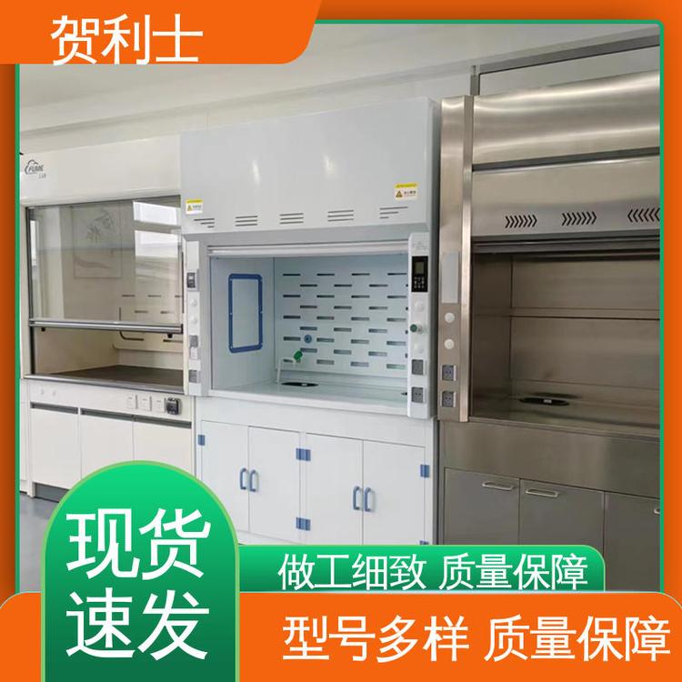 排风柜 性能好 适用范围广 服务优先 客户至上 贺利士