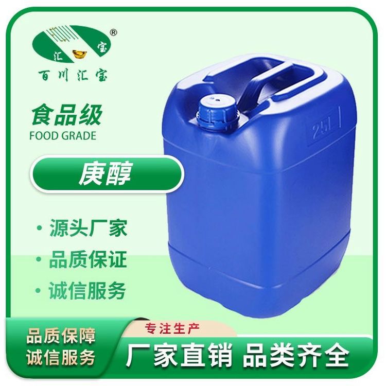 百川汇宝 庚醇 正庚醇 C7H16O 有芳香气味 111-70-6