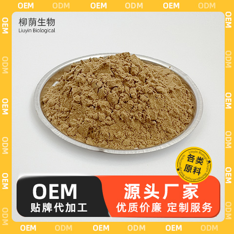 比例柴胡粉 水溶性浓缩粉 支持定制 厂家直供 现货 1kg起批
