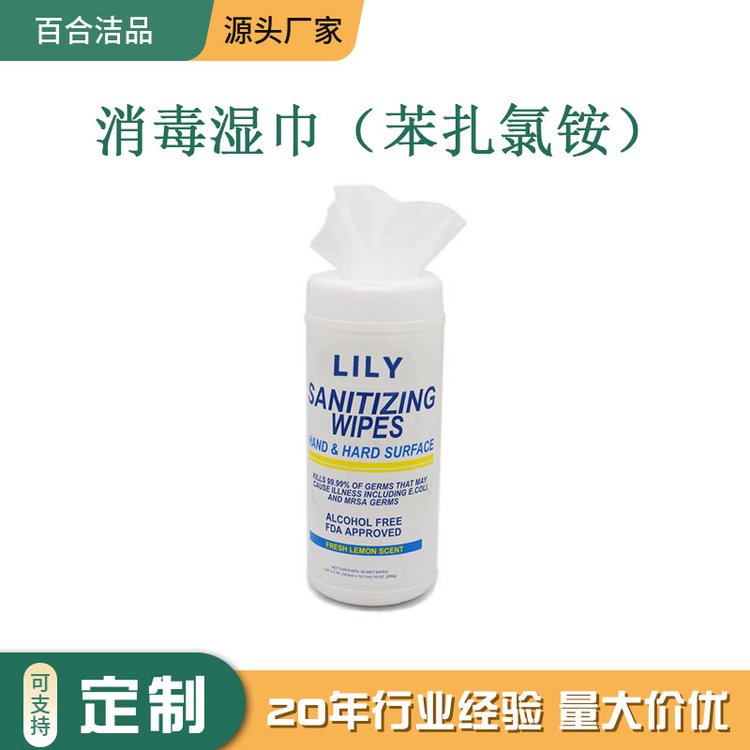 出口定制 桶装苯扎氯铵季铵盐消毒擦手湿巾 35片装 无纺布干巾卷