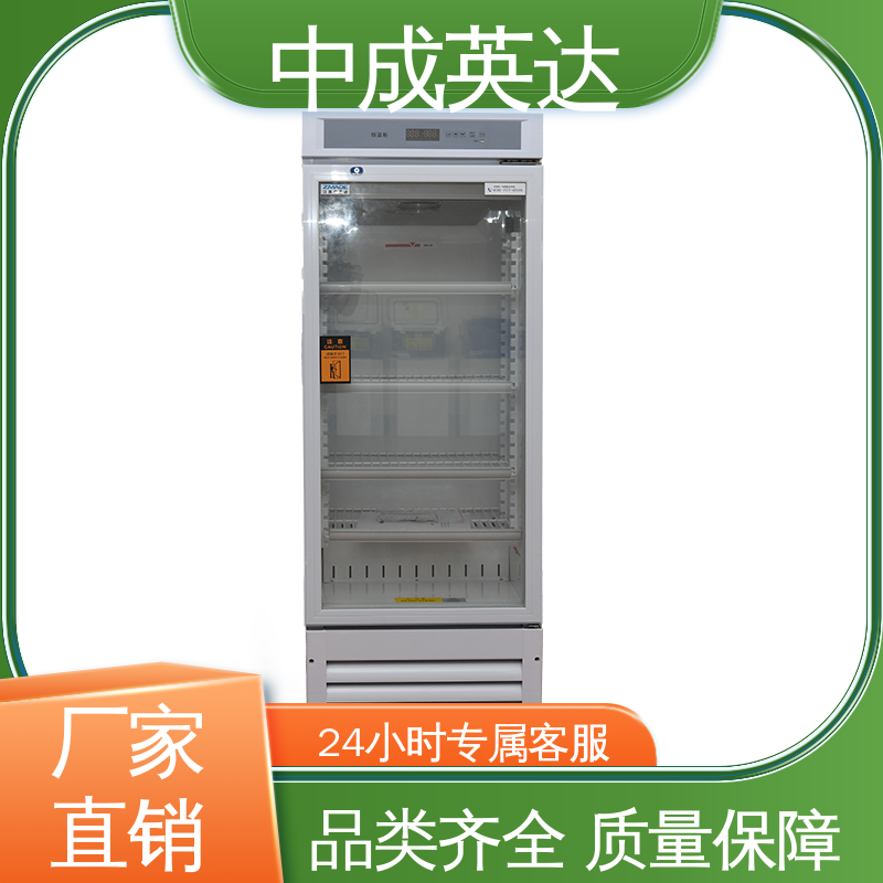 厂家供应 恒温柜 生物工程危险品冷藏柜 规格齐全 260L大容量