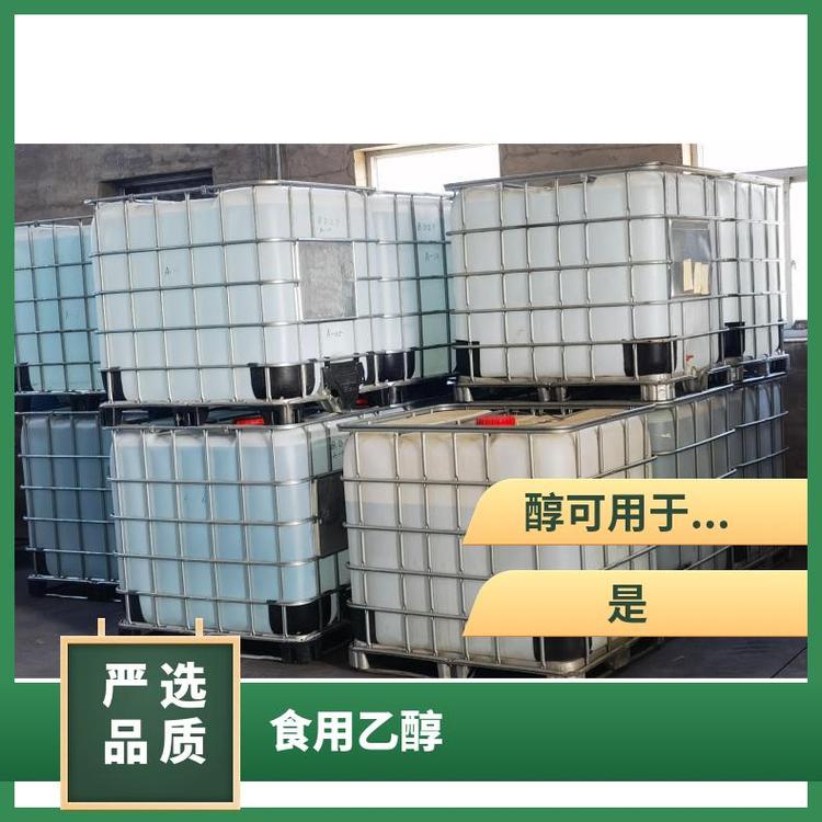 北京奇祥宏业食用乙醇医药级可桶装可槽车专业团队