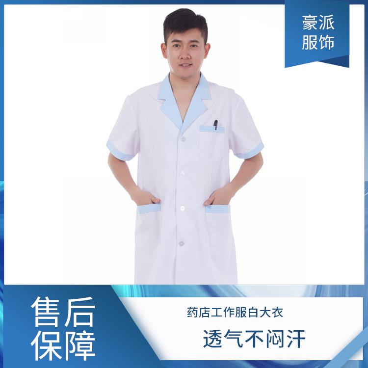 药店工作服白大衣蓝色白大褂舒适亲肤支持定制