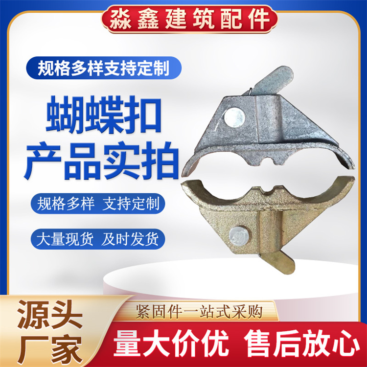 JP球墨铸铁挡土墙用 镀锌新型8到12钢筋蝴蝶扣 生产厂家 钢筋拉紧器