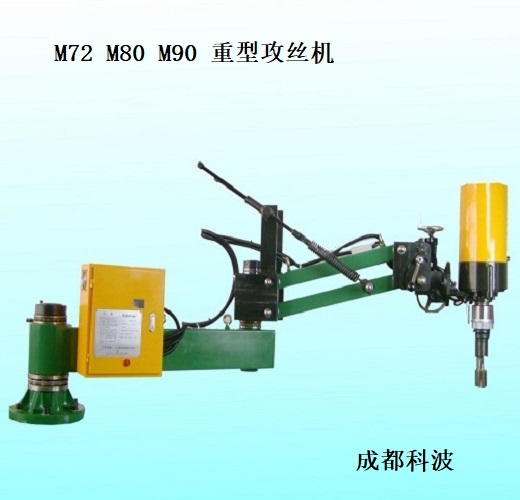 M56M60M64M68M72M76M80M90重型伺服攻丝机 数控攻牙机 深孔加工