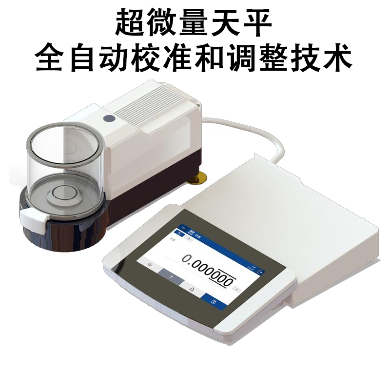康斯坦特0.1μg超微量天平全自动内校超级单体传感器 CXE2.7S