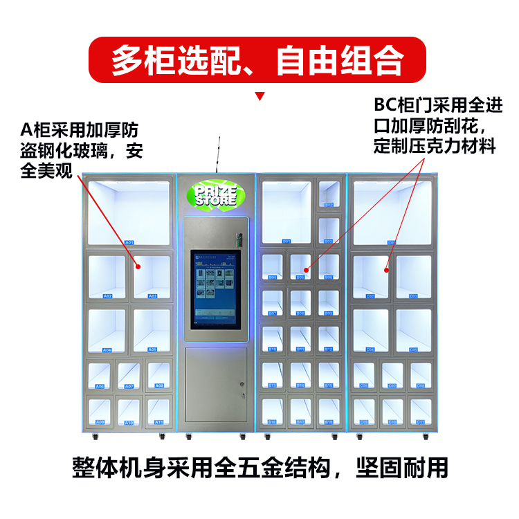 校园自助积分柜专业靠谱货源充足品质优 成品效果满意