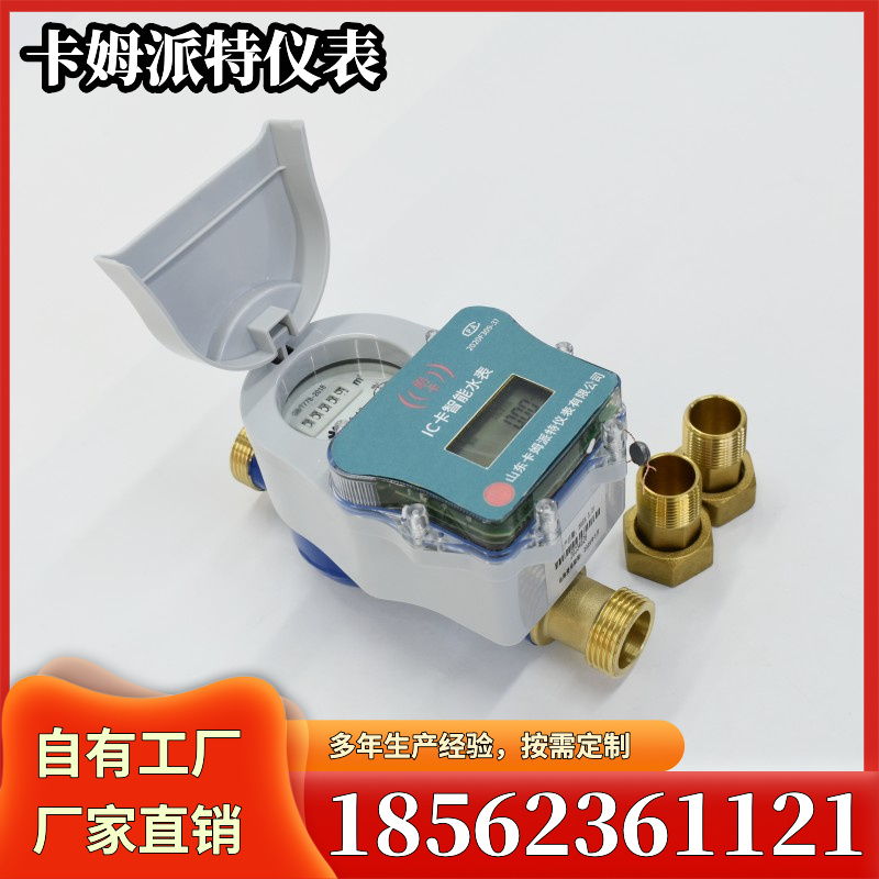 刷卡ic卡插卡水表 nb物联网电子家用预付费智能水表 厂家现货批发