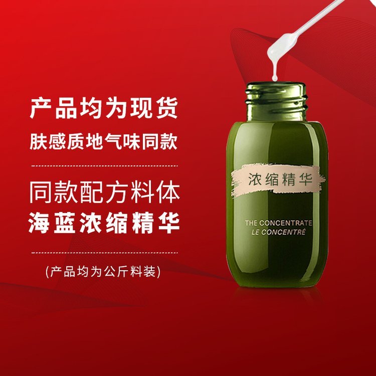 海蓝修护精华液 抗皱紧致护肤品 大牌内料半成品加工