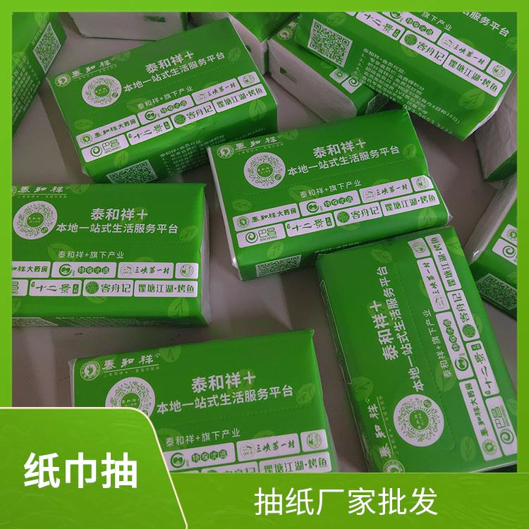 洁博纸业 适用于客栈宾馆 纸抽 可定制印logo