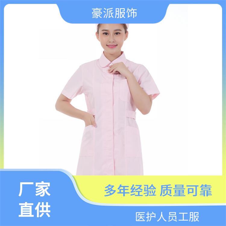 生产医护服厂家豪派服饰耐穿耐磨损快速发货护士着装工作服