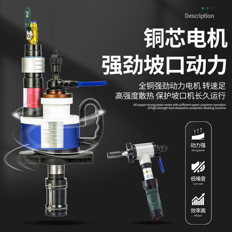 内涨式管道坡口机不锈钢管子铣边焊接倒角机角度可调现货速发