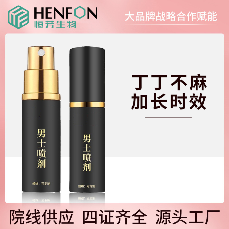 男士增硬喷剂 男用保健品草本抑菌喷剂 增时外用喷雾贴牌加工