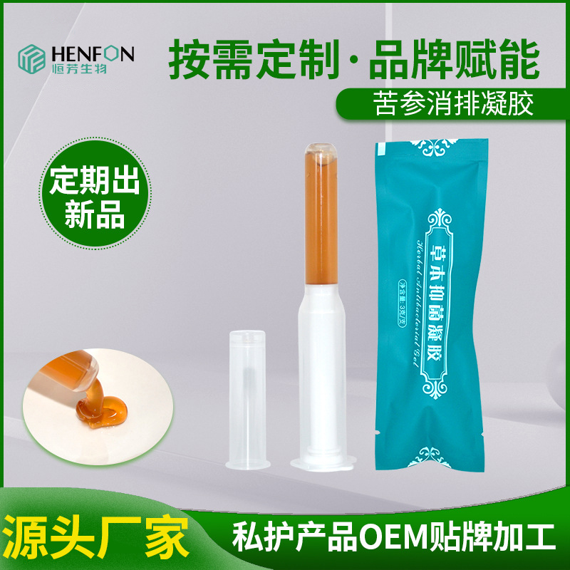 妇科抑菌凝胶oem 草本修护 女性私处护理 清洁阻菌 加工厂家定制