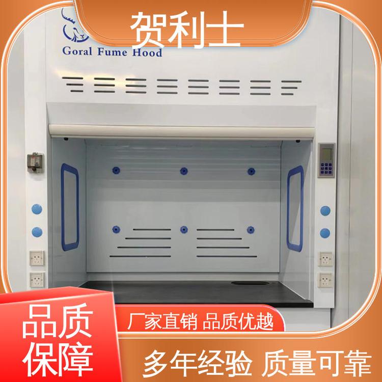贺利士 pp抽风柜 PP净气型通风柜 防尘防静电 经久耐用 品质卓越