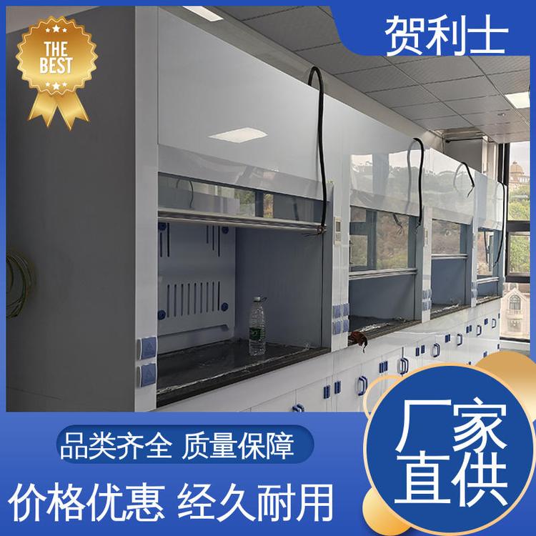 贺利士 耐高温 实芯理化板台面 pp落地式通风柜 经久耐用 品质卓越