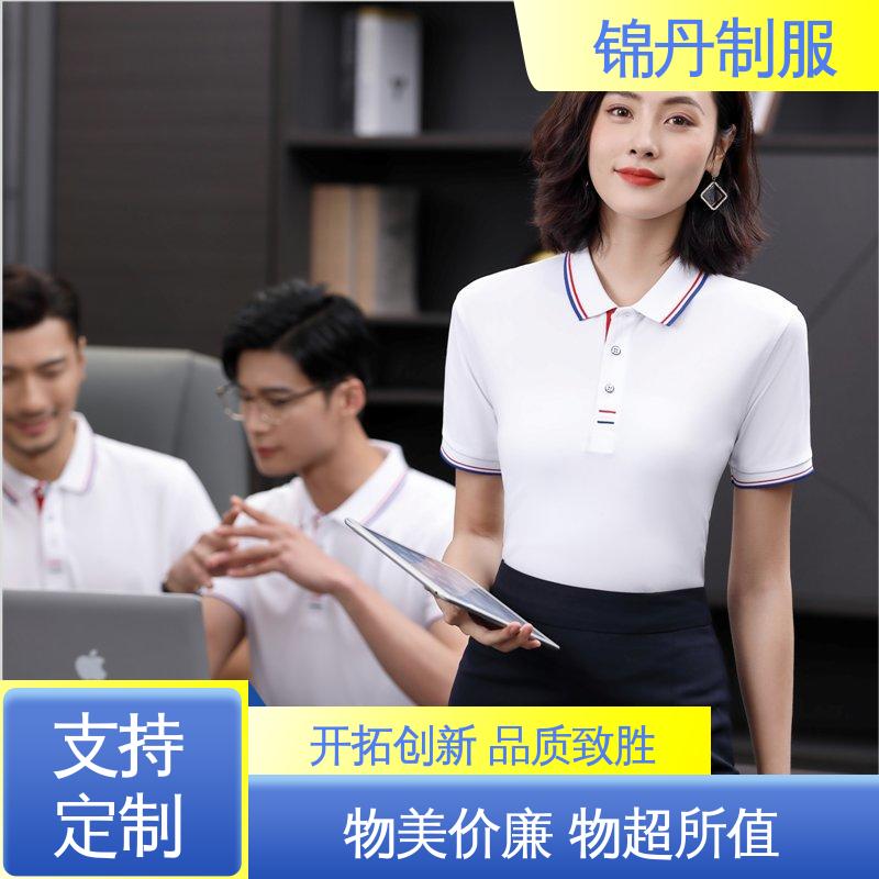锦丹 清 远 polo衫定做 企业文化衫 男女同款 源头厂家