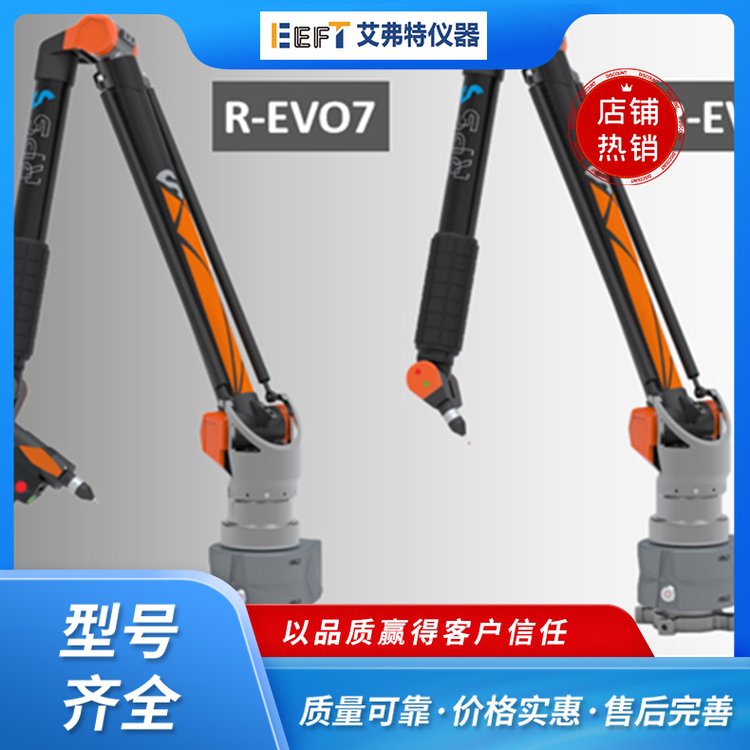 RPS-EVO S系列 一键式测量仪 更快速高效、更精确