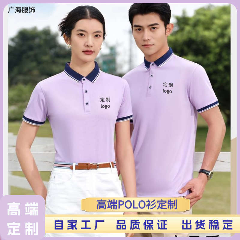 短袖翻领工作服定制Polo衫厂服工衣文化广告衫T恤定做印logo刺绣