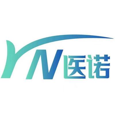 山东医诺医用工程有限公司