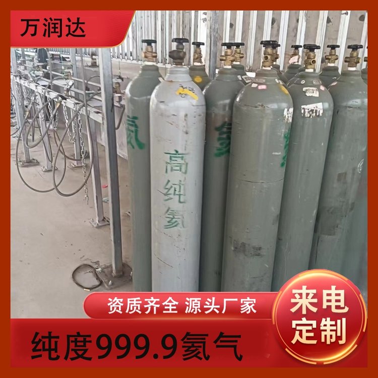 液态氦气厂家 江 岸民权街 混合气体体积 物流便携 万润达