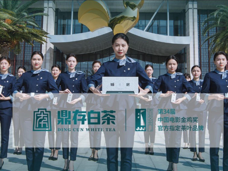 鼎存白茶