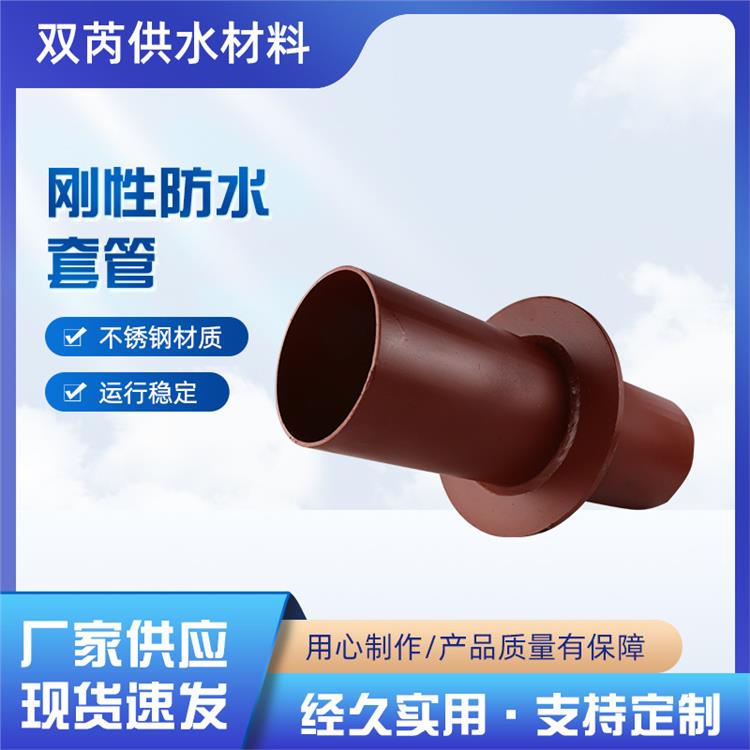 刚性防水套管02S404国标ABCDEF型预埋穿墙止水电气通风