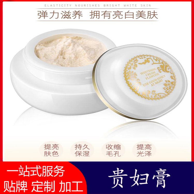 贵妇膏oem代加工遮瑕提亮改善暗沉养护素颜懒人霜贴牌定制