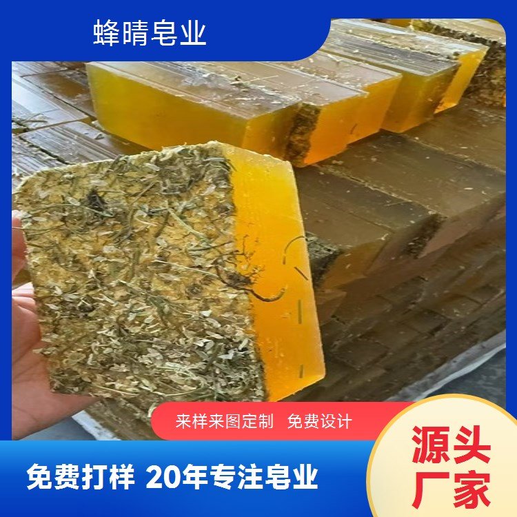 蜂晴皂业 茉莉皂OEM代工 清新花香 办公福利采购