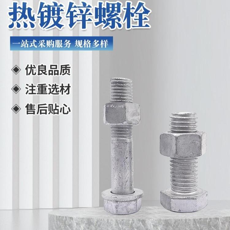 东茂电力器材现货批发电力金具热镀锌螺栓16*35电力固定螺栓