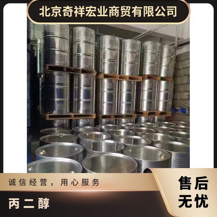 陶氏1,2-丙二醇食品添加剂透明粘性液体原装进口