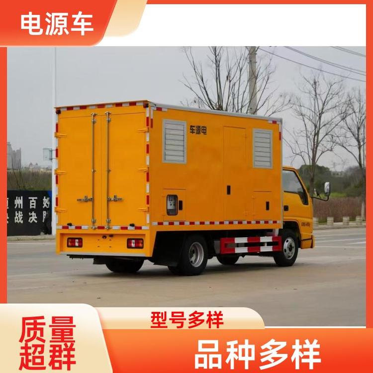 有现车可提 应急电源车 输送电稳定 电力应急车 可根据需求定制