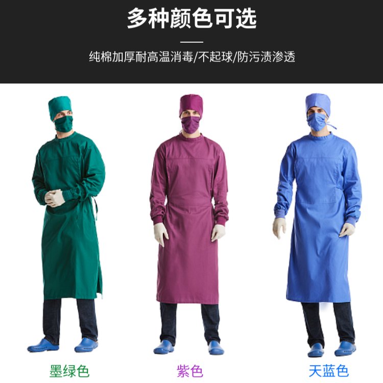 医院专用手术室隔离衣 美斯尼手术服内穿衣大量现货长期供应