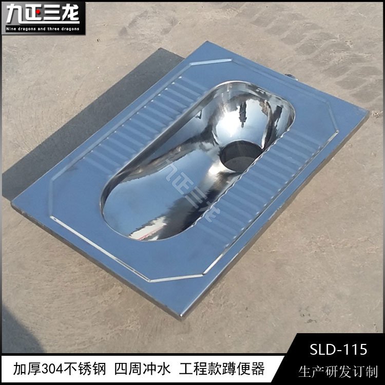 定制生产304不锈钢蹲便器四面出水防臭蹲坑带存水弯环保无臭蹲厕