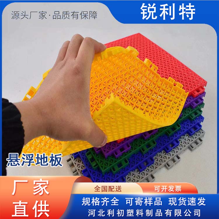 悬浮拼装地板 操场球场塑料垫 源头批发 室外运动地板 简约耐磨 锐利特