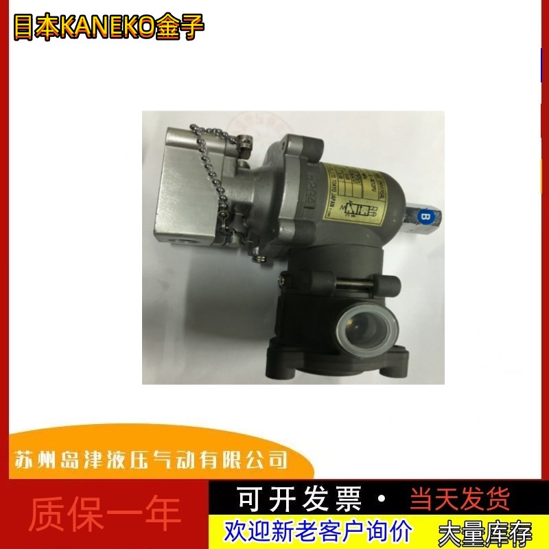 日本金子KANEKO电磁阀MOOU-6-AE12PU MOOU-8-A12PG MOOU-8-DE12P