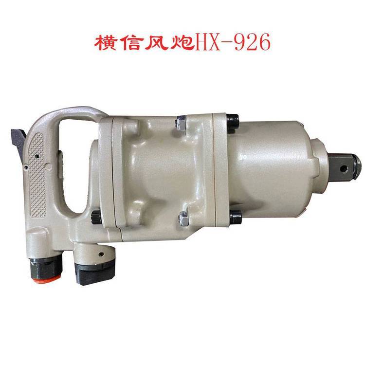 供应横信风炮HX-926双锤气动扳手 风炮扭矩范围1800NM