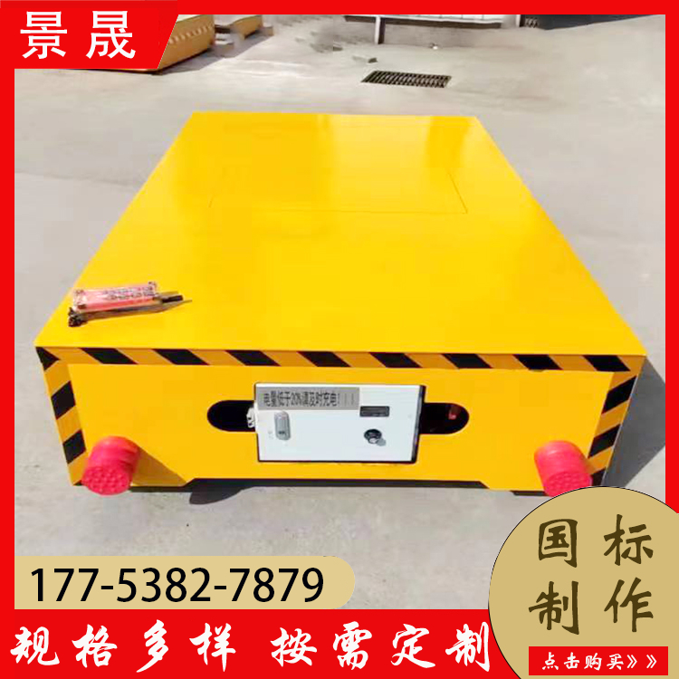 50T直流电动平车 KPJ型 半成品物件转运 省时高效 景晟
