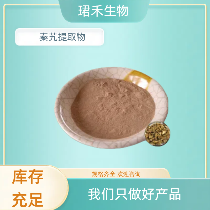 秦艽提取物 比例产品10:1 浸膏粉 大叶龙胆浓缩粉 食品级原料