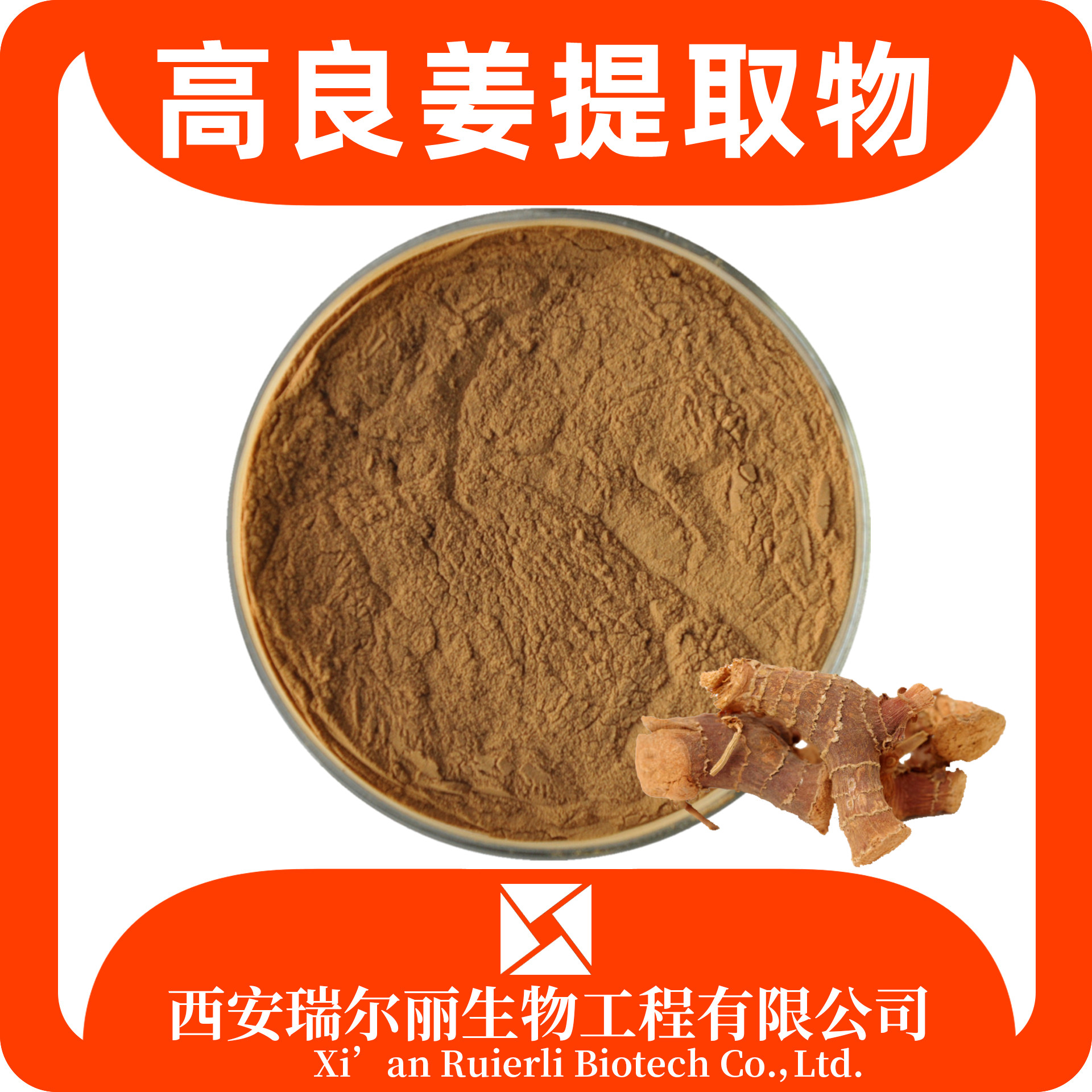 高良姜提取物 速溶高良姜粉 SC厂家资质全 水溶浸膏粉 现货速发