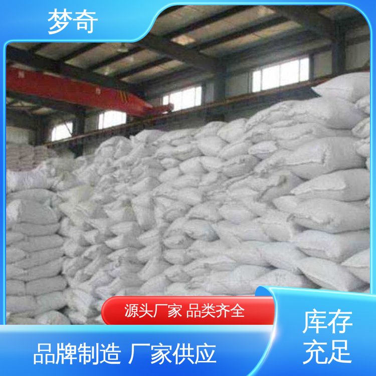 梦奇 混凝土膨胀剂厂家 质量稳定 使用方便 添加量5%