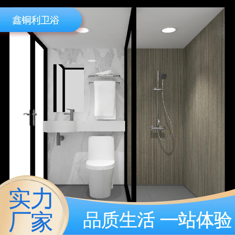 鑫铜利厂家 安装快捷 快拼式公寓 多配制可选 整体卫浴房