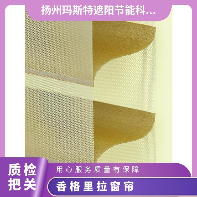 环保香格里拉帘 玛斯特 独特蜂巢结构 写字楼办公室货源充足