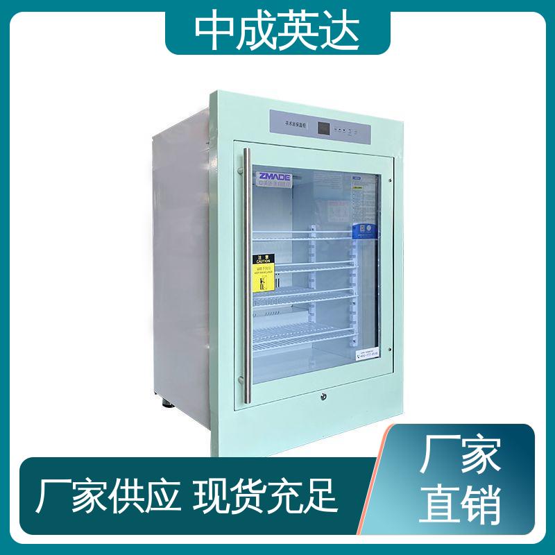 厂家供应 可定制化 独立冷凝风道技术 2-8°C保|冷柜 手术室保温柜