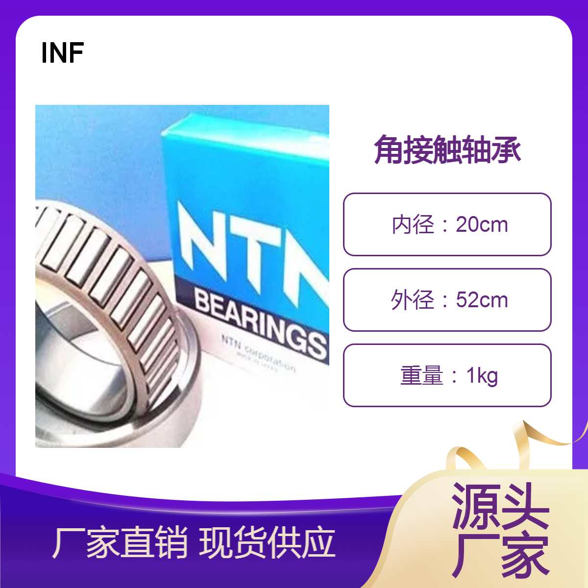 NTN角接触轴承 7004UCG/GLP4 04DF 04 04 03 03UCDB 03 03 02 02UCG