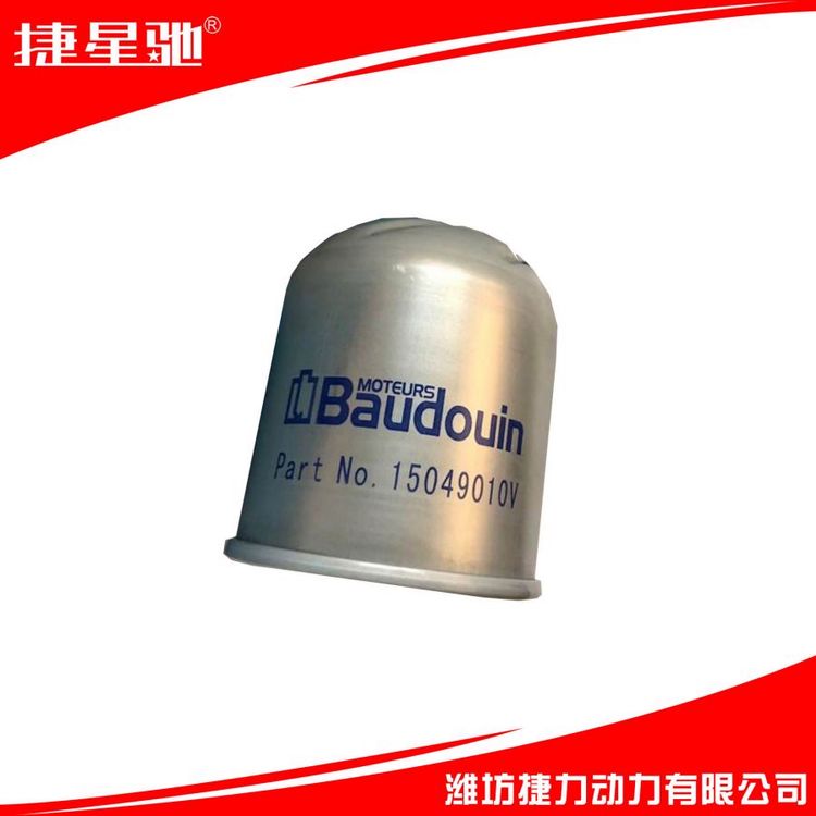 潍柴原厂配件 船用 离心式滤清器滤芯 15049010V 保证质量