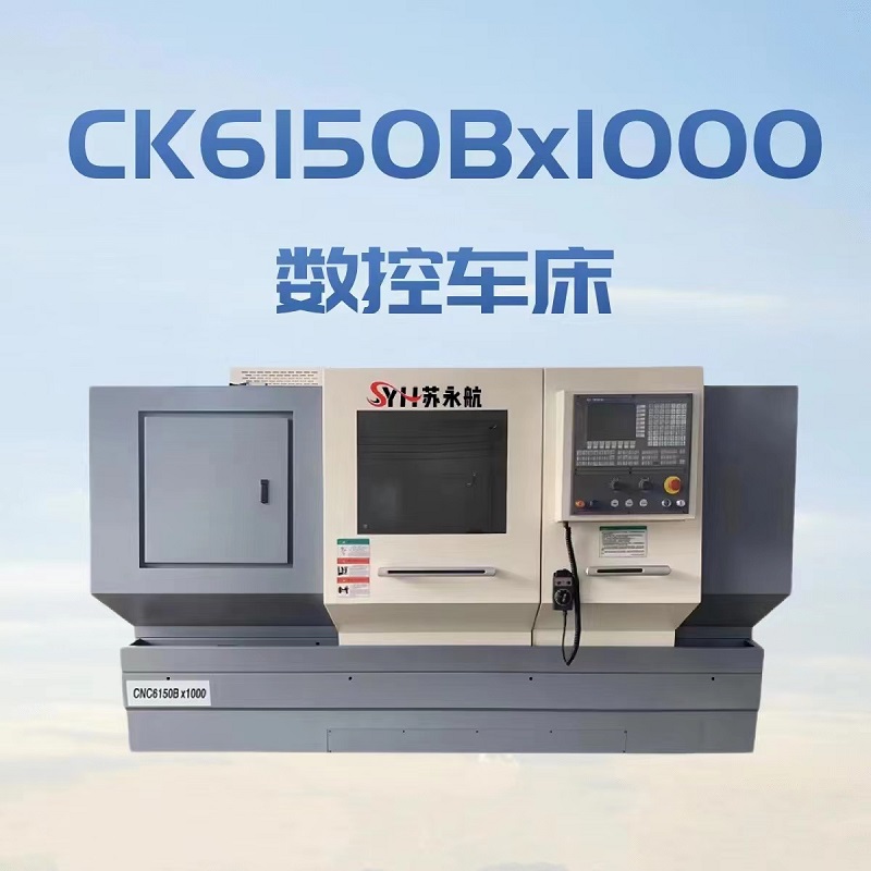 CK6150卧式数控车床 伺服刀塔 高强度精密磨削 盘类轴类零件加工