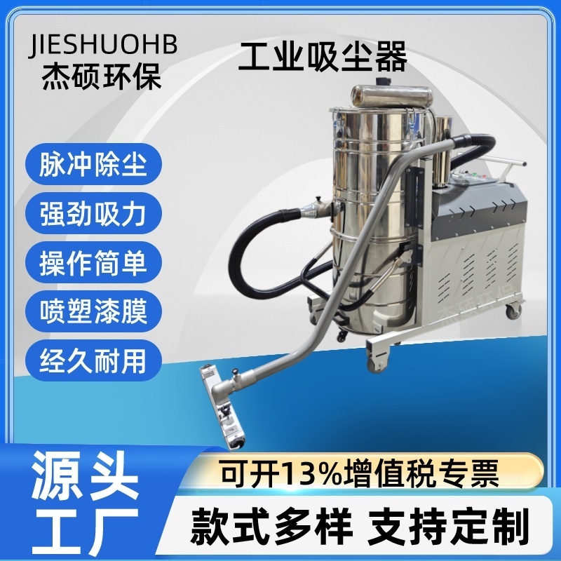 酒店地毯清洁吸尘器 焊工车间地面焊渣收集用脉冲除尘器