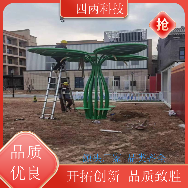 四两 智慧能源 智慧光伏树 检测环境空气 智慧园区建设 厂商