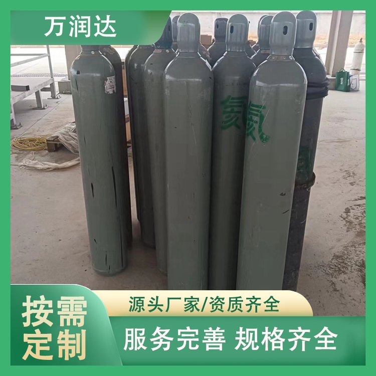钢瓶高纯氦气管道检漏高压气体罐 支持定制 万润达